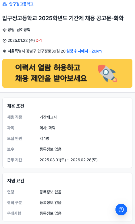 강남화학 이미지