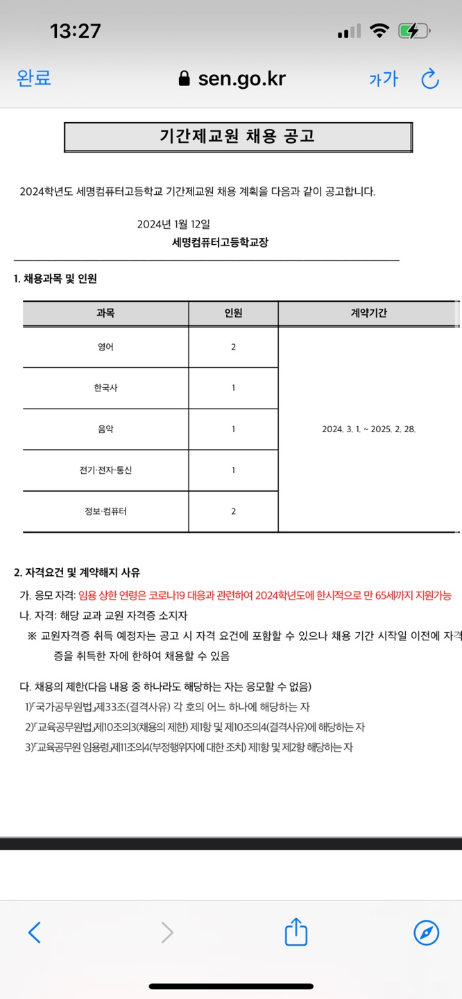 세명정보 이미지