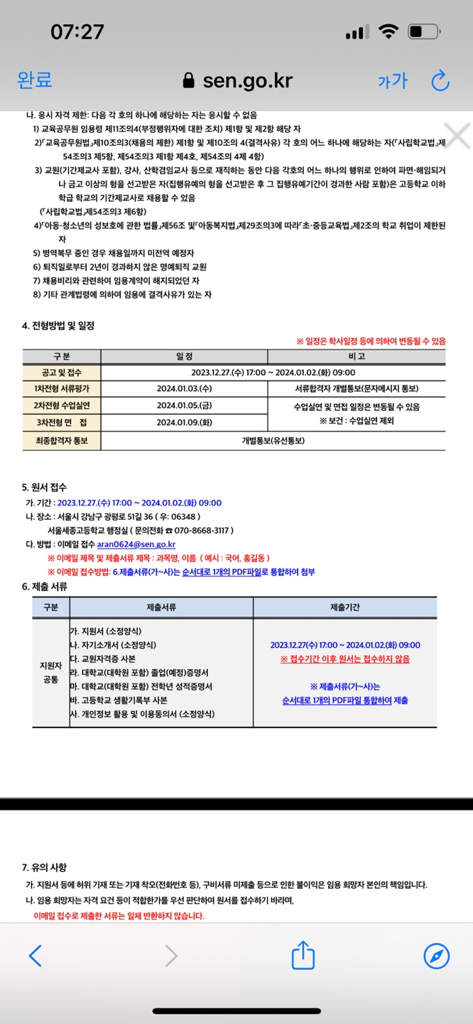 세종생명과학 이미지