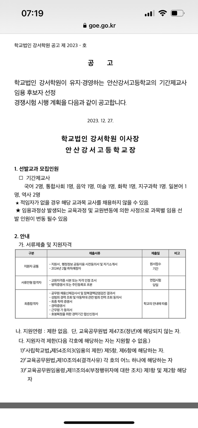 안산강서고등학교 이미지