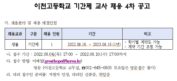 이천고등학교 이미지