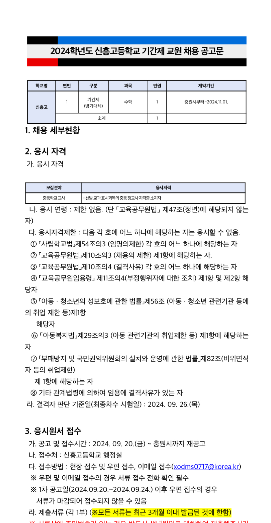 신흥고등학교 이미지