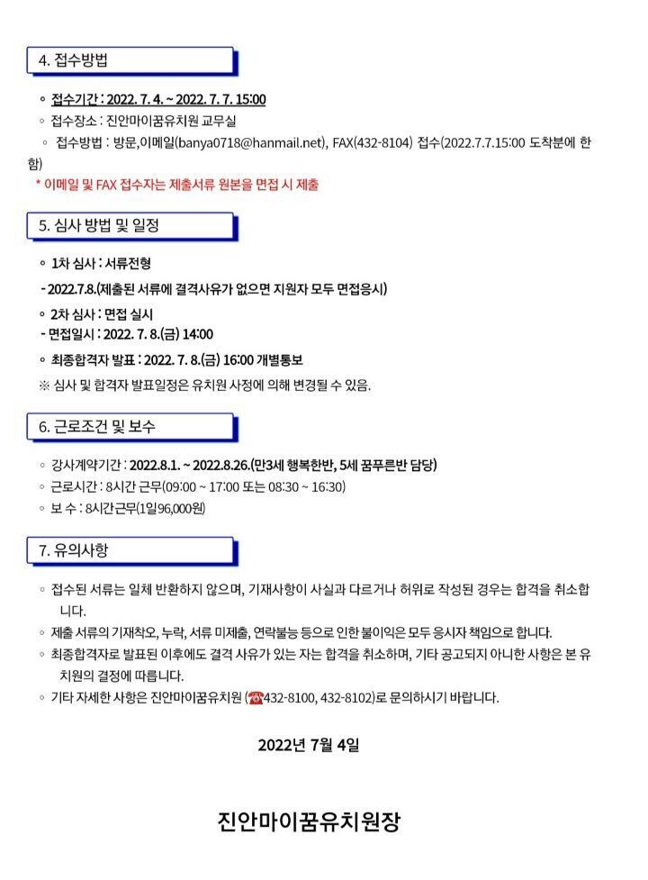진안마이꿈유치원 이미지
