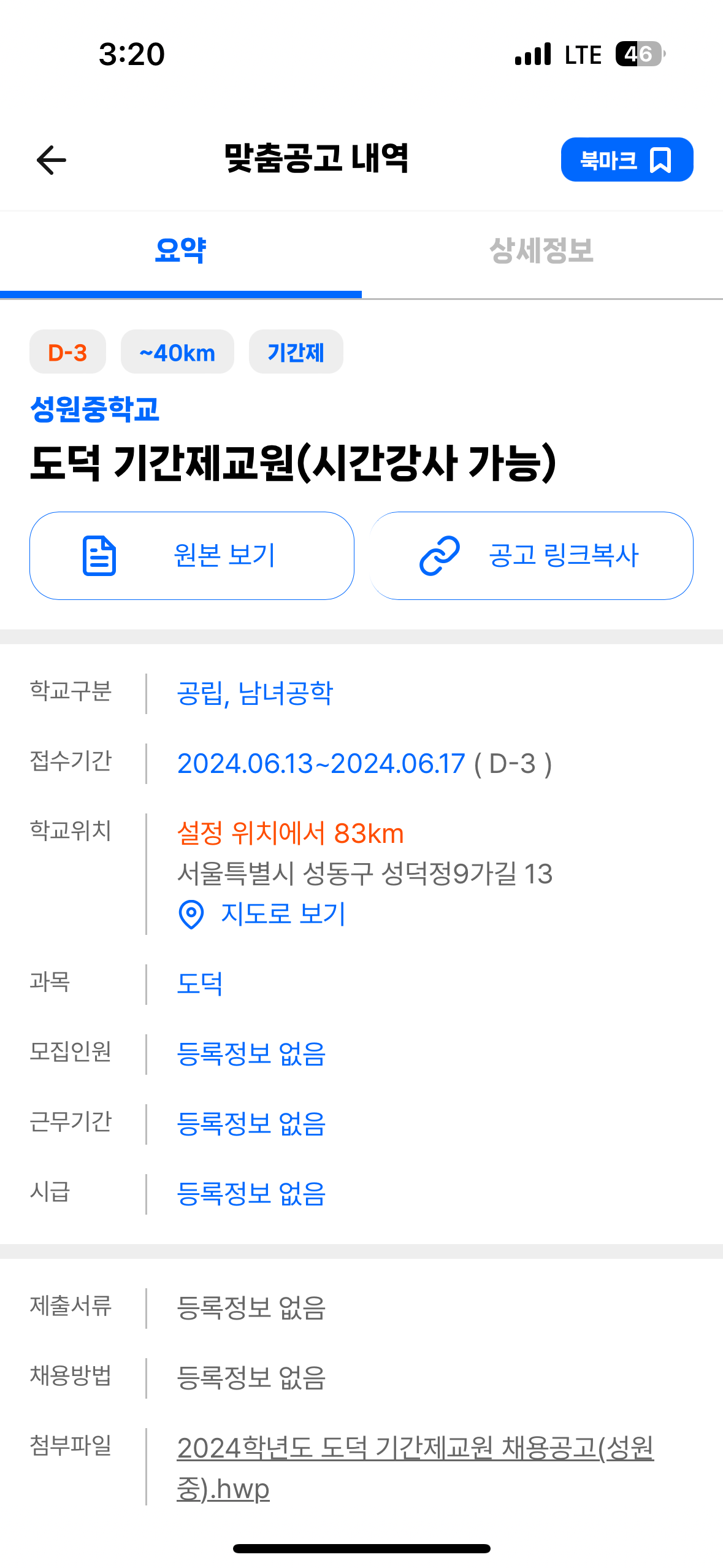 성원중학교 이미지