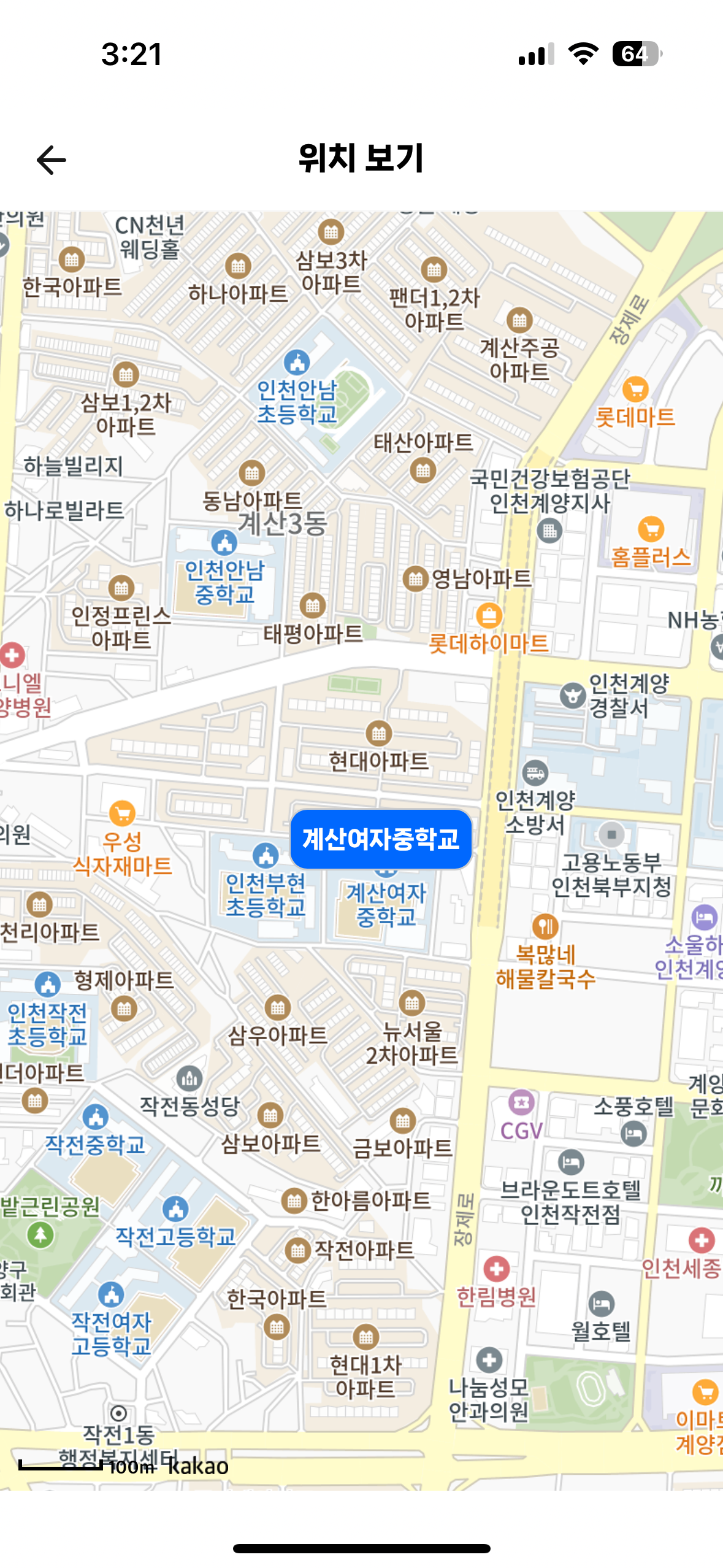 계산여자중학교 이미지