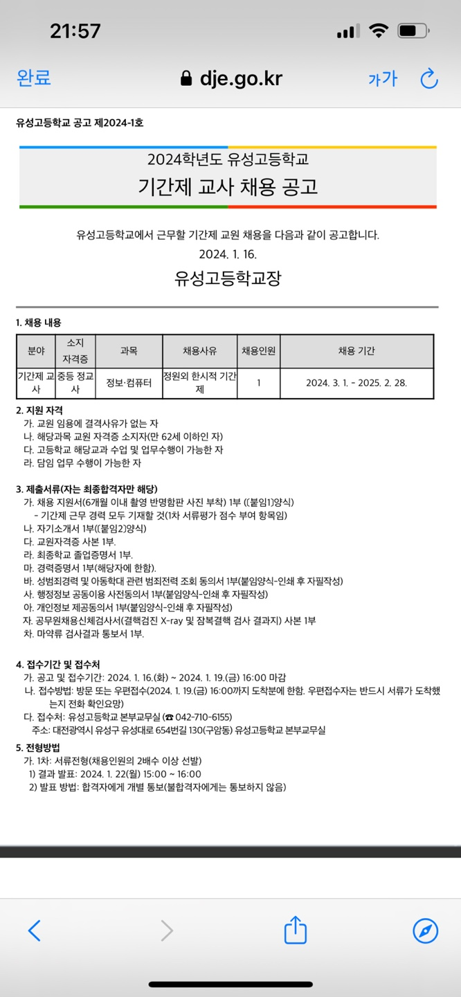 유성고등학교 이미지