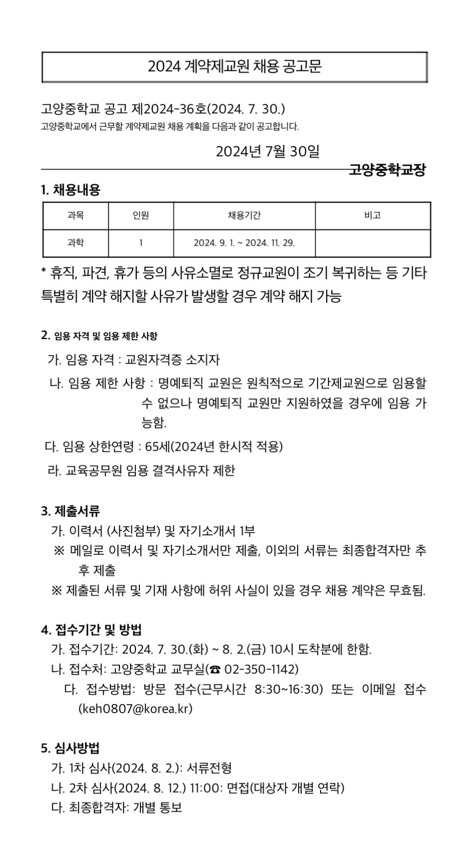 고암중학교 이미지