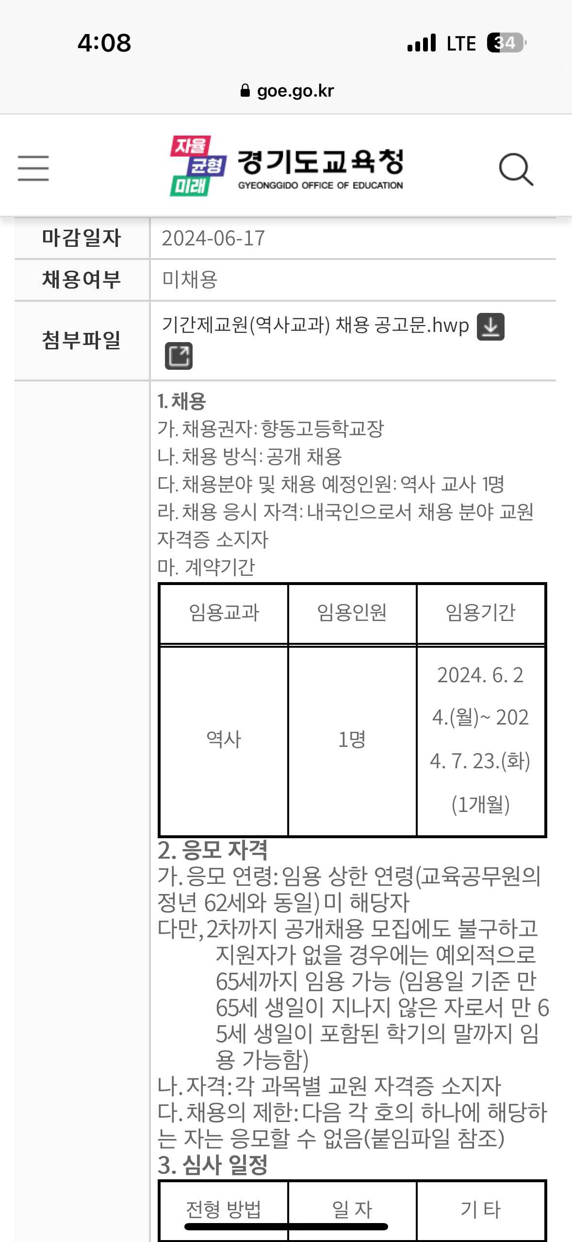 향동고등학교 이미지