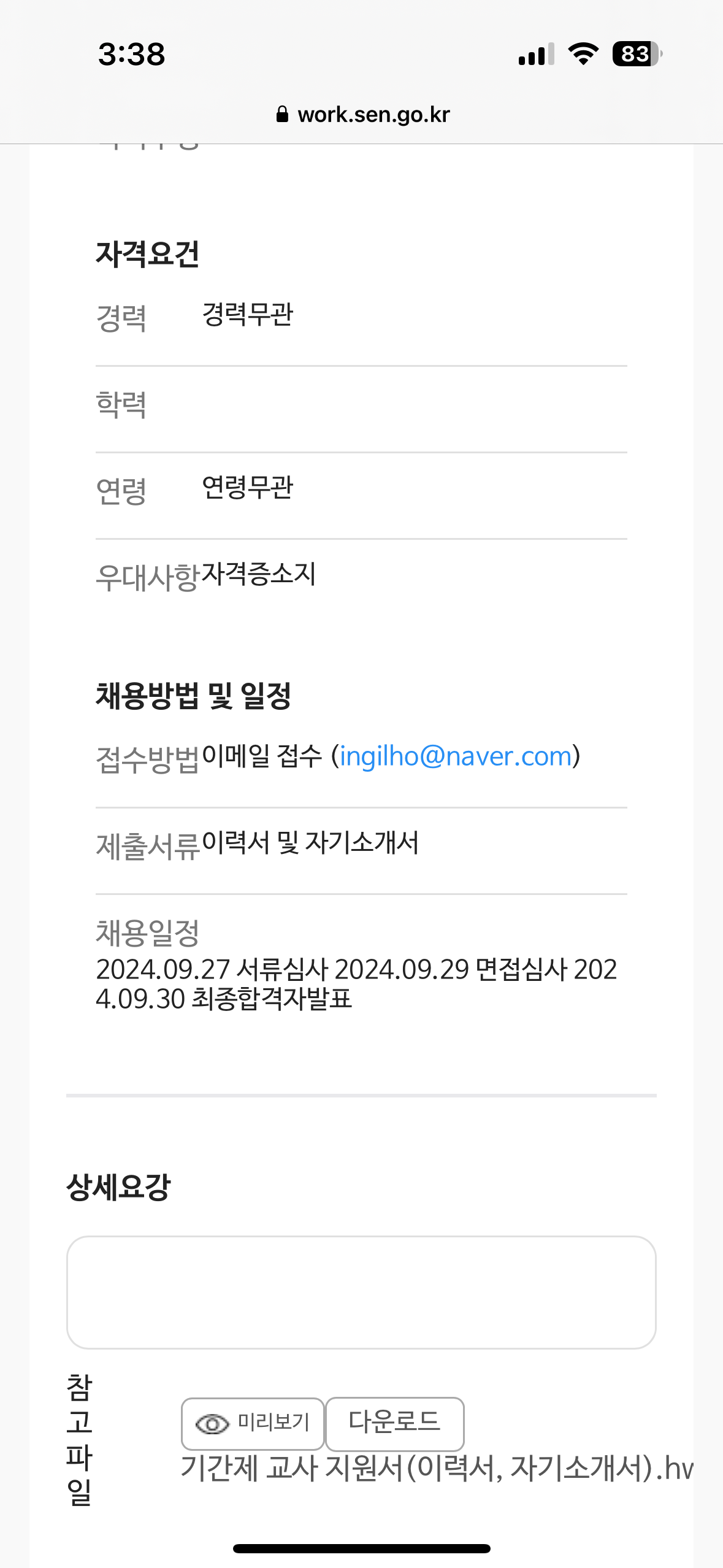 중랑중학교 이미지
