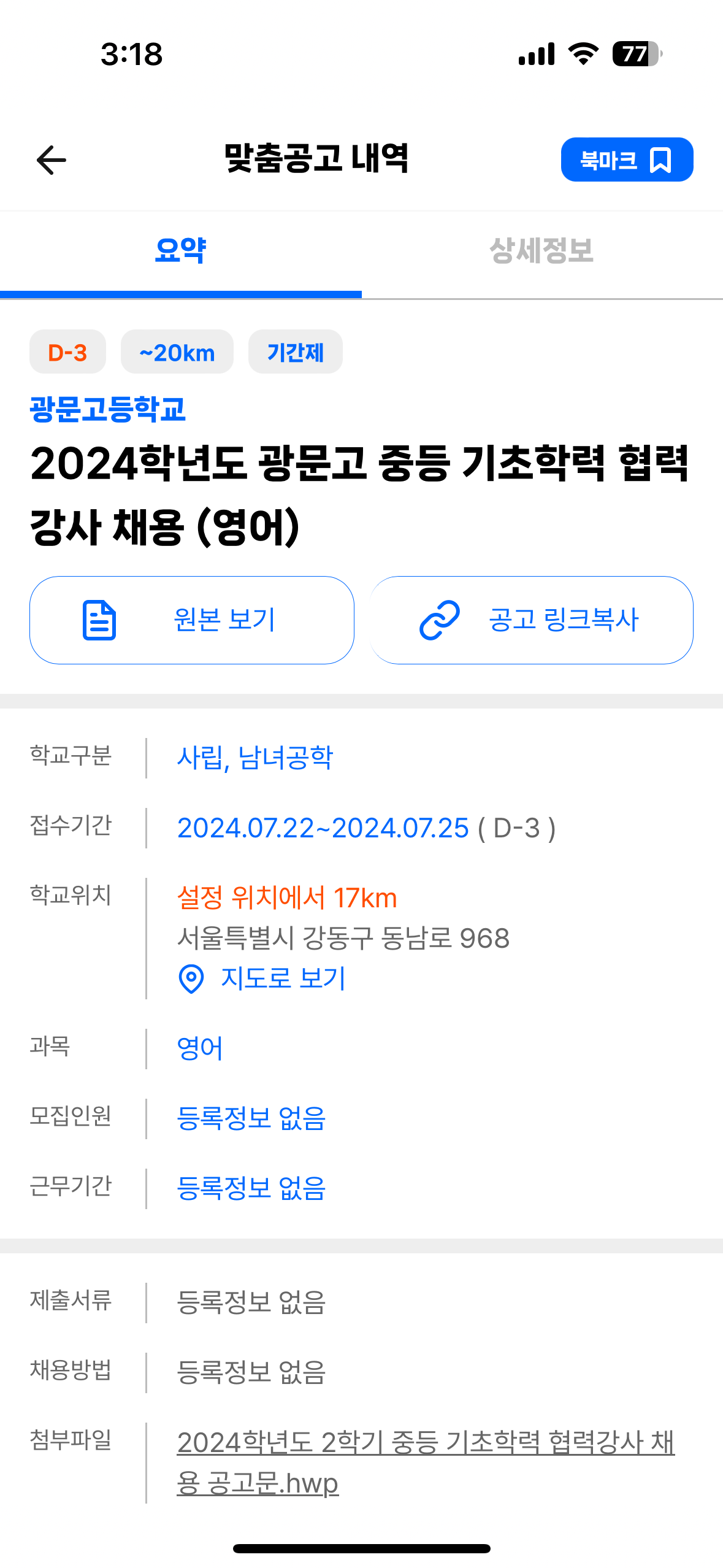 광문고등학교 이미지