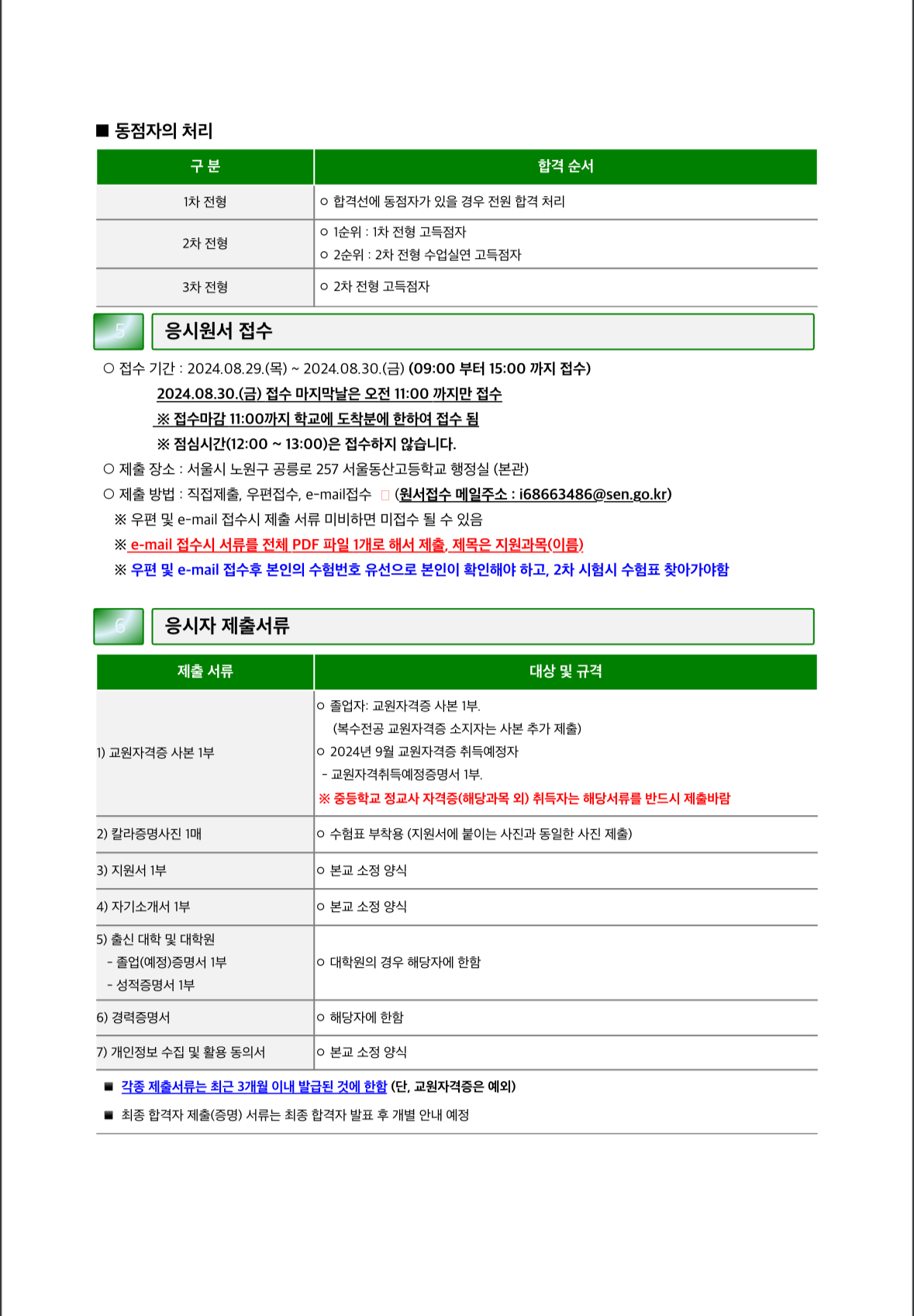 서울동산고등학교 이미지