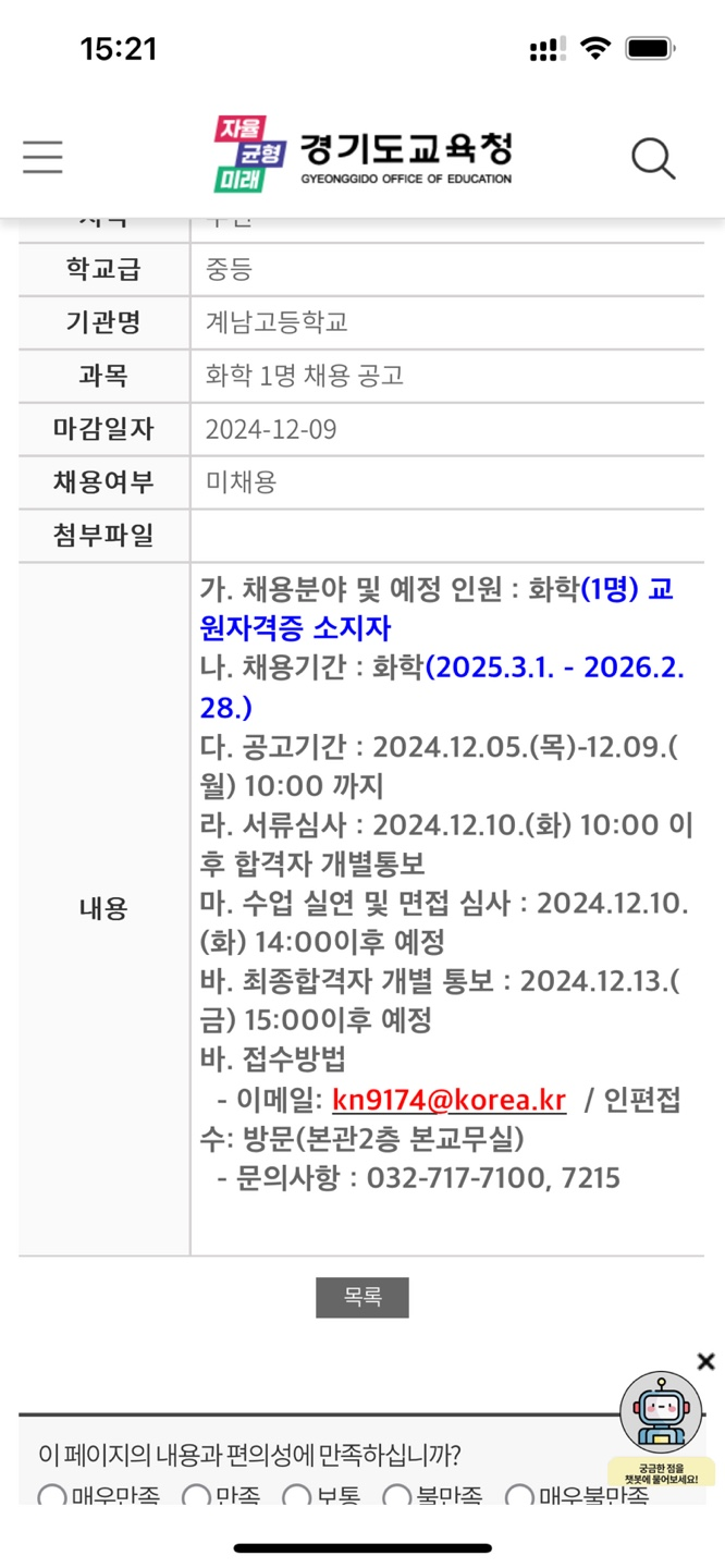 계남고등학교 이미지