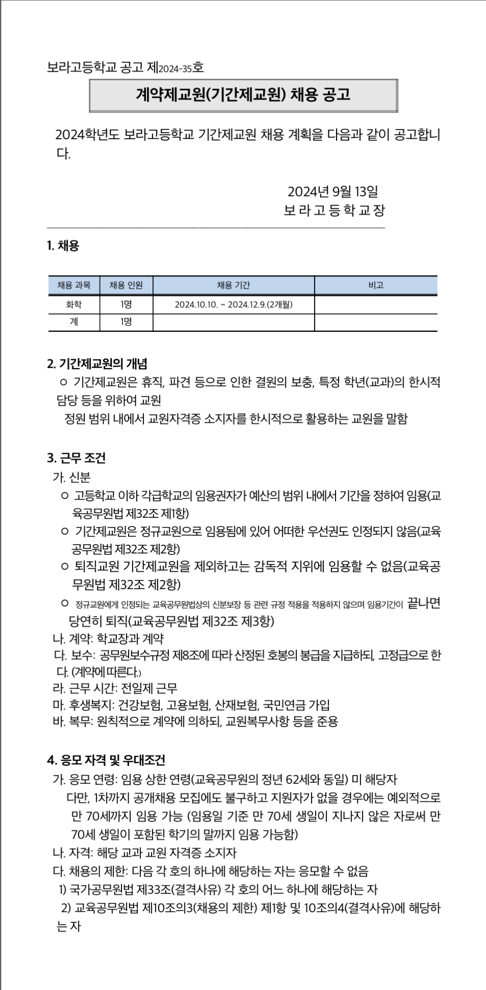 경기화학 이미지