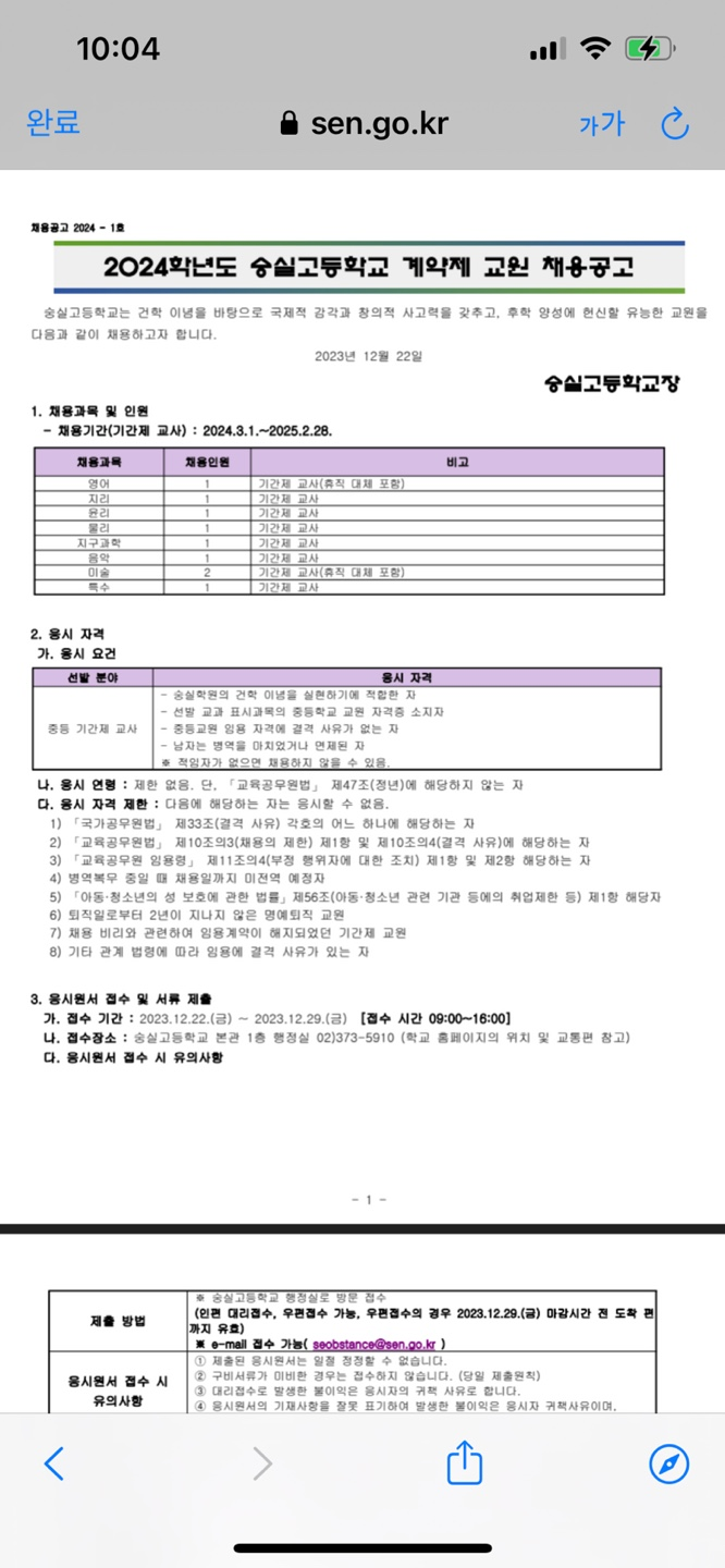 숭실고등학교 이미지