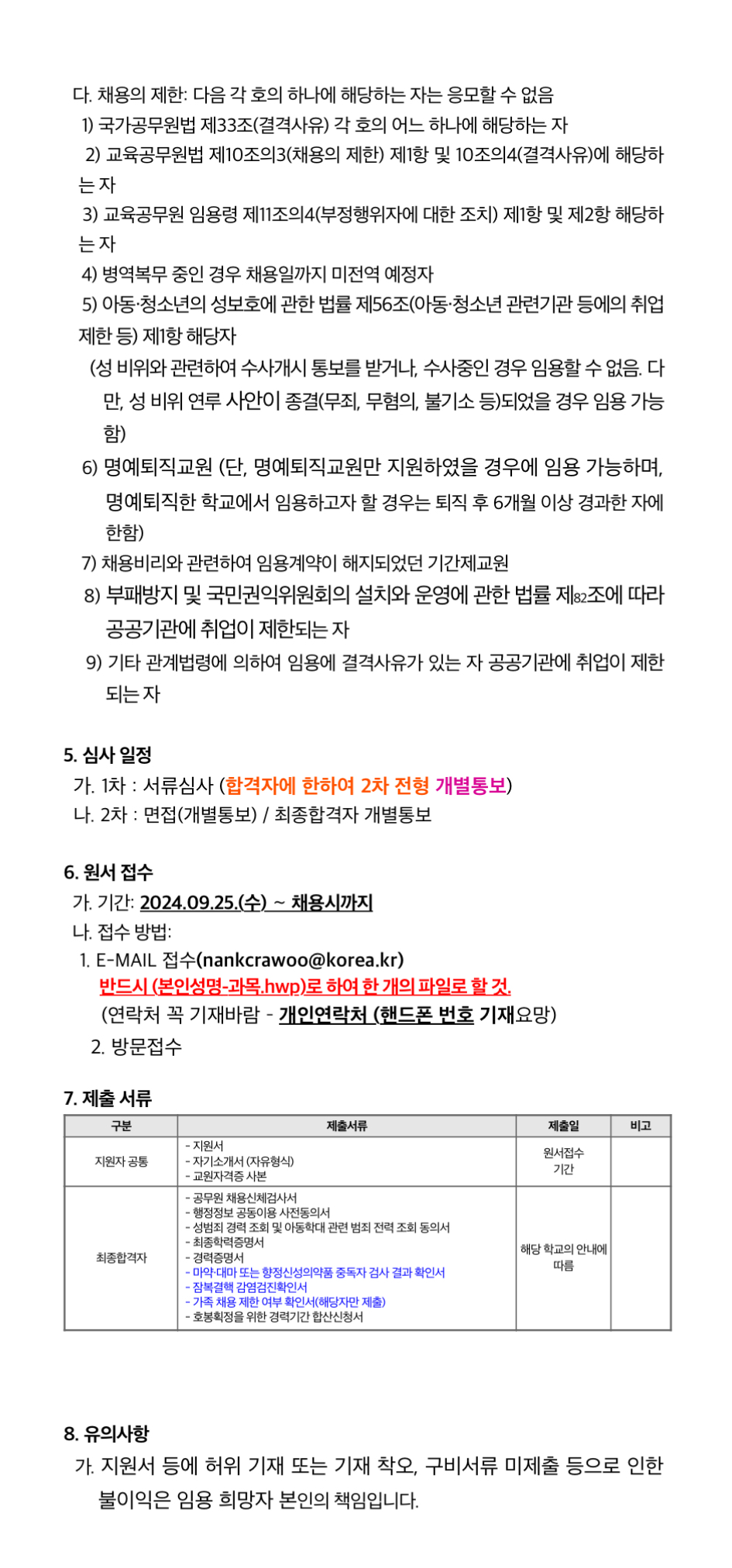 덕산중학교 이미지