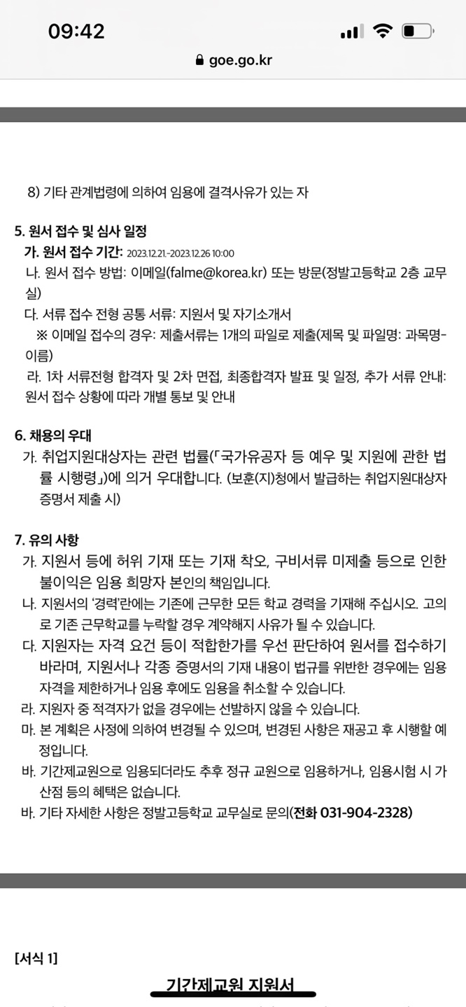 정발고등학교 이미지