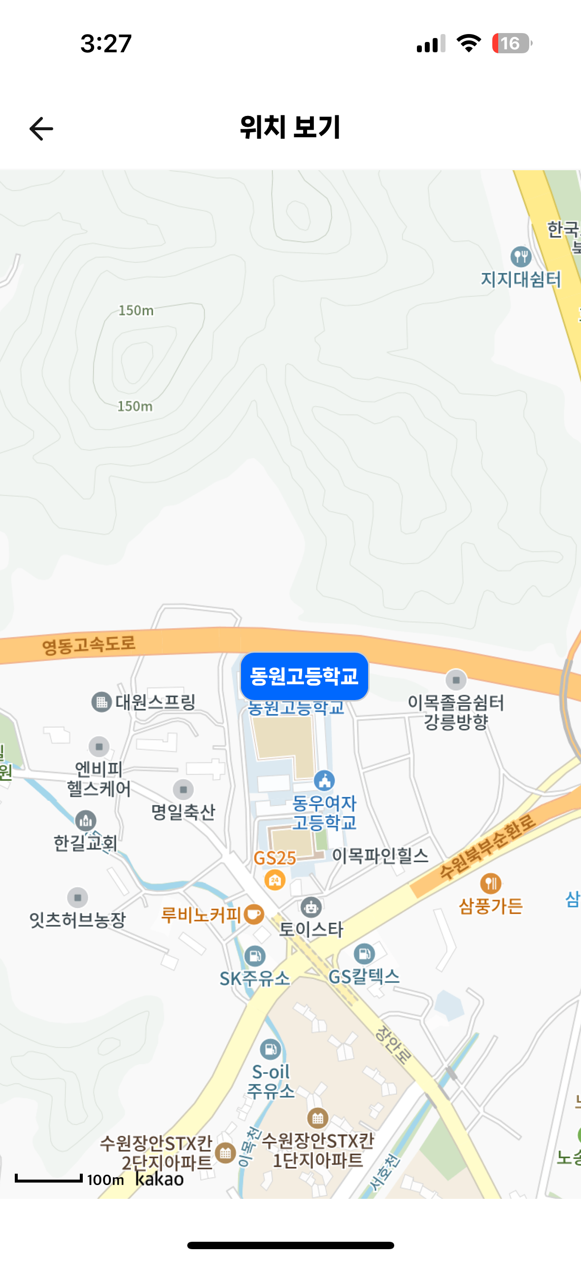 동원고등학교 이미지