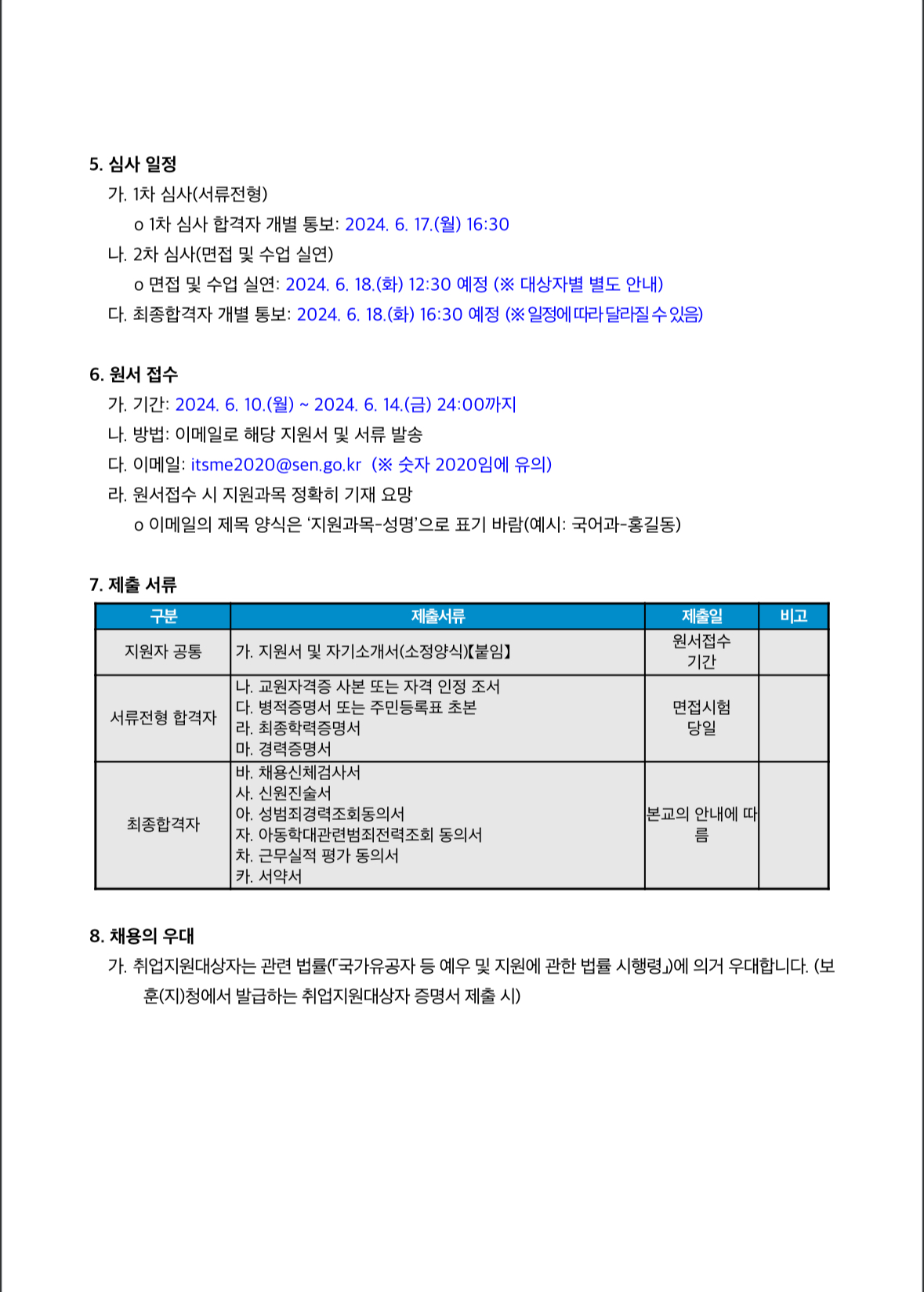 번동중학교 이미지