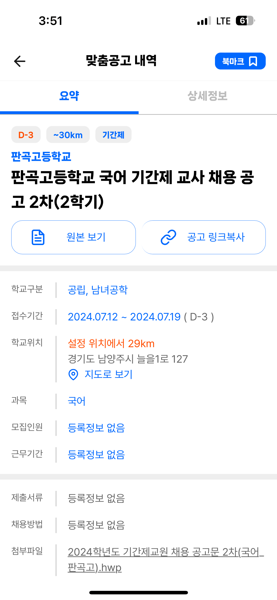 판곡고등학교 이미지