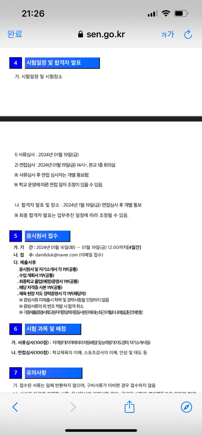 전농중학교 이미지