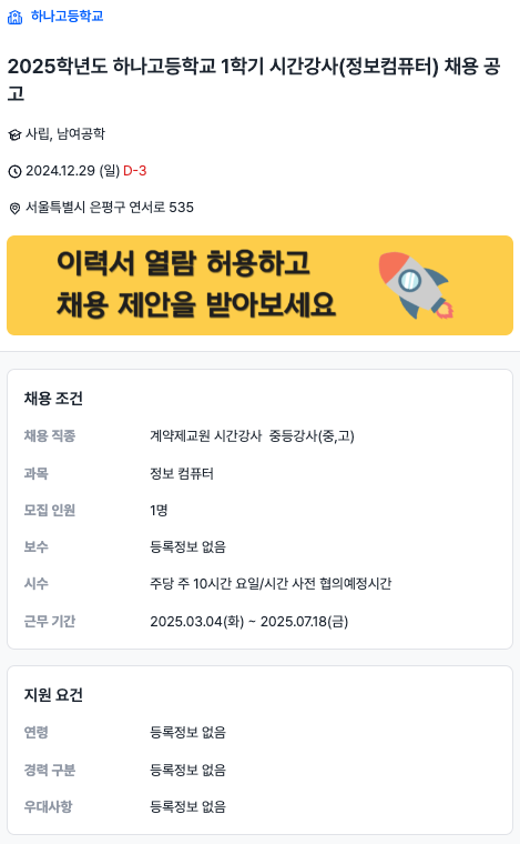 하나고등학교 이미지