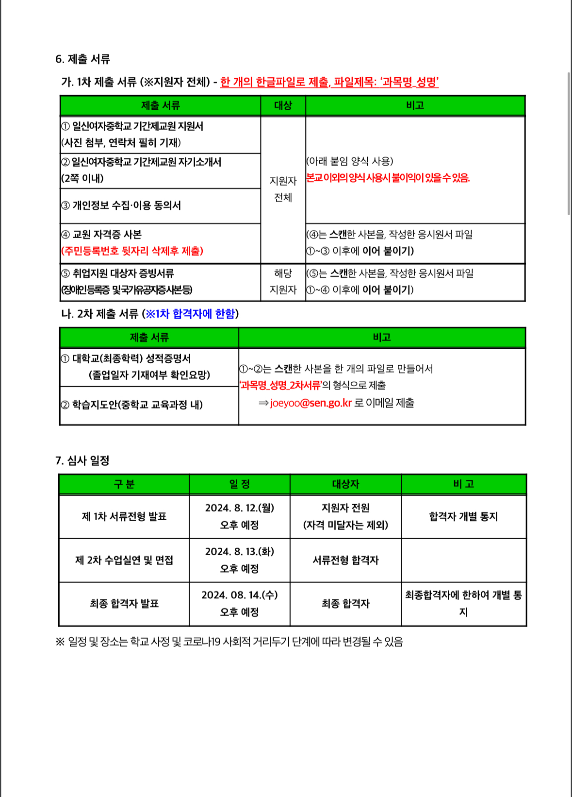 일신기술 이미지