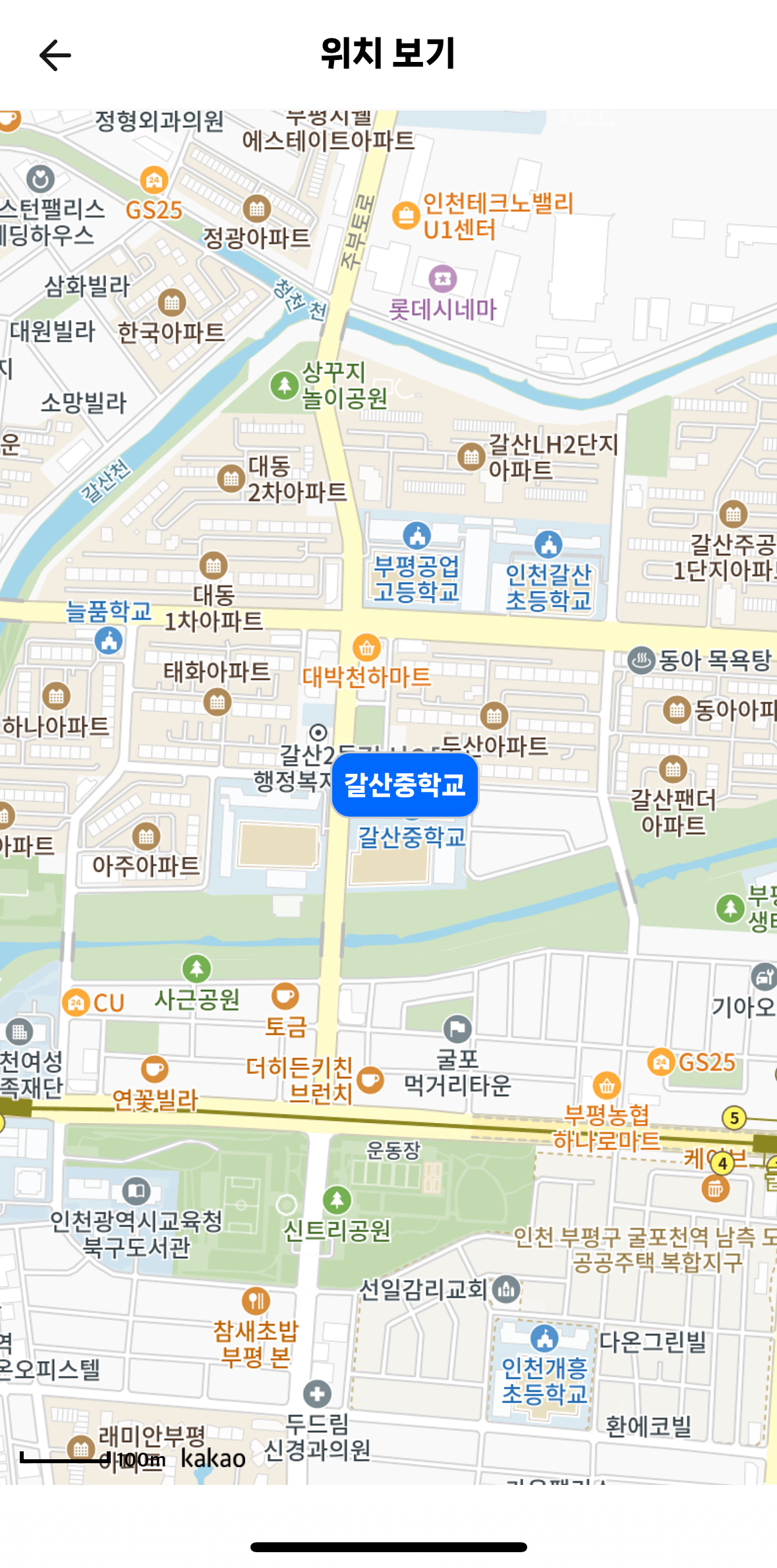 갈산중학교 이미지