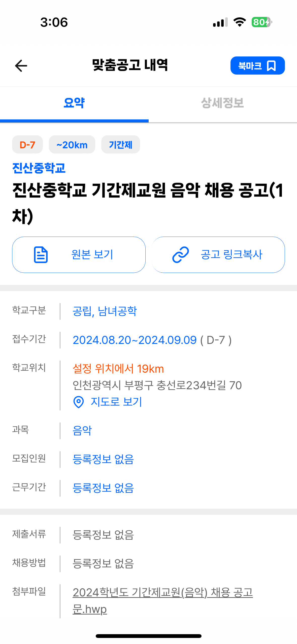진산중학교 이미지