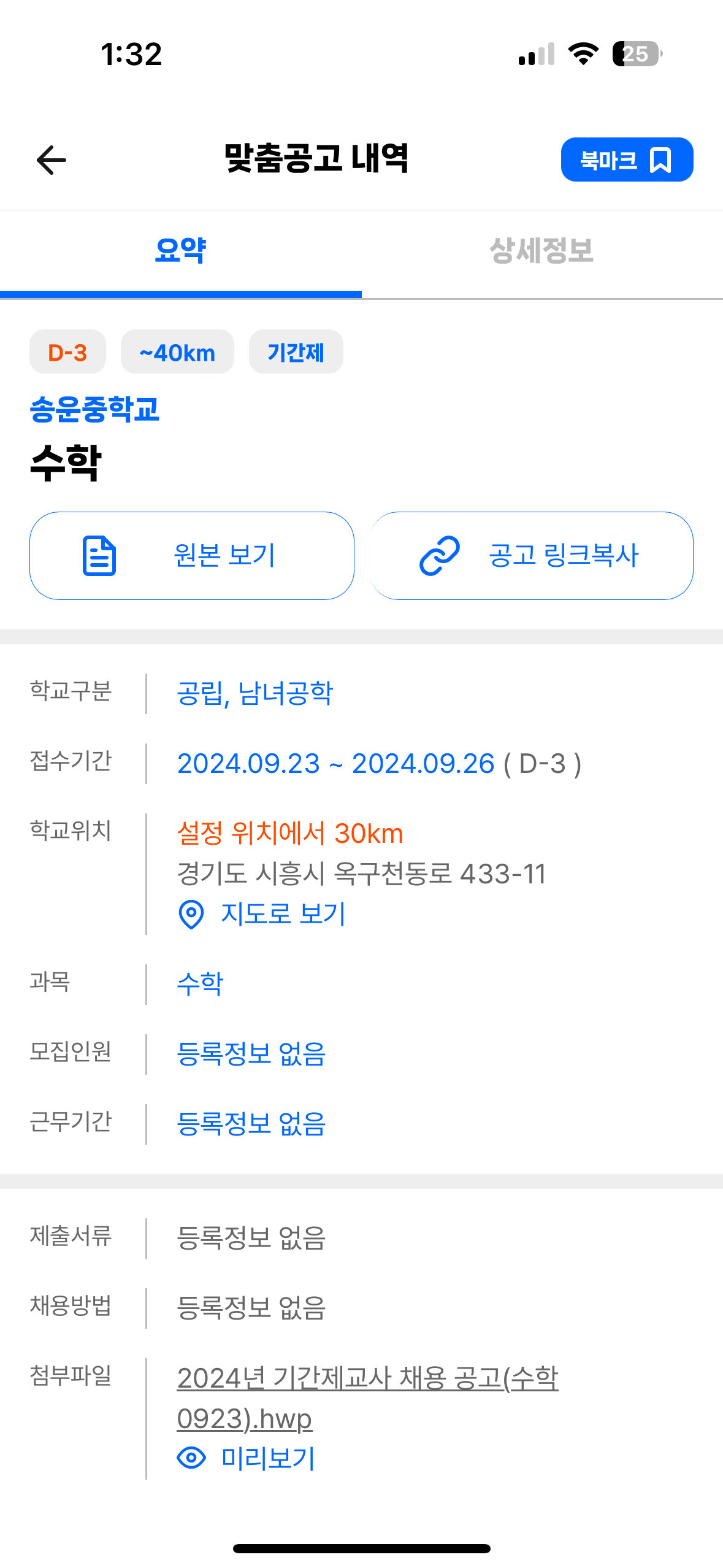 송운중학교 이미지