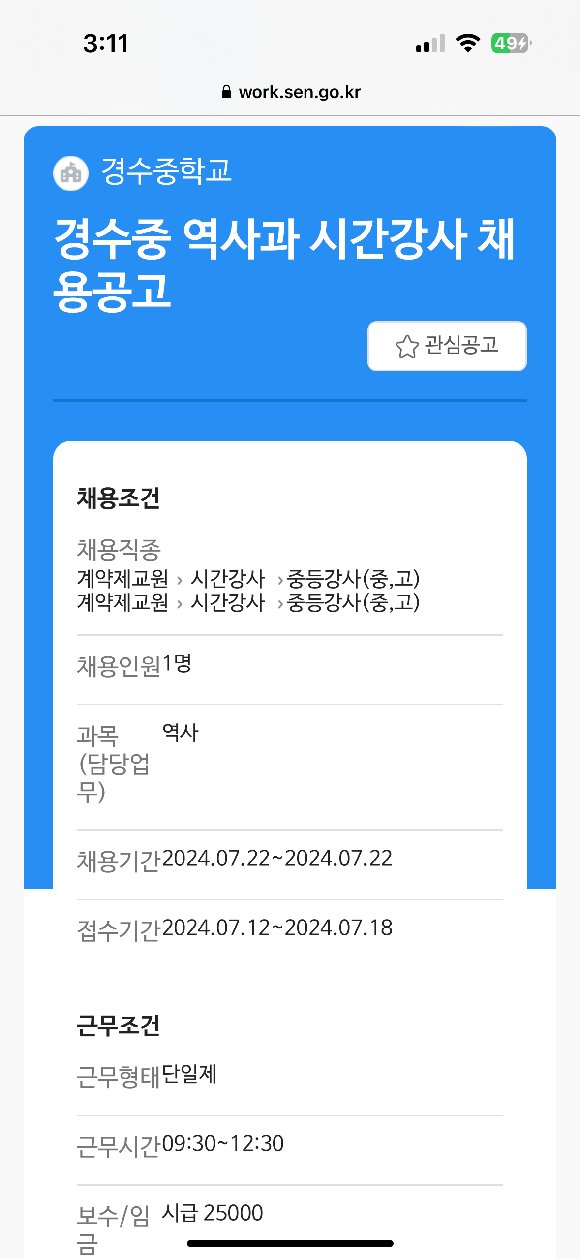 경수중학교 이미지