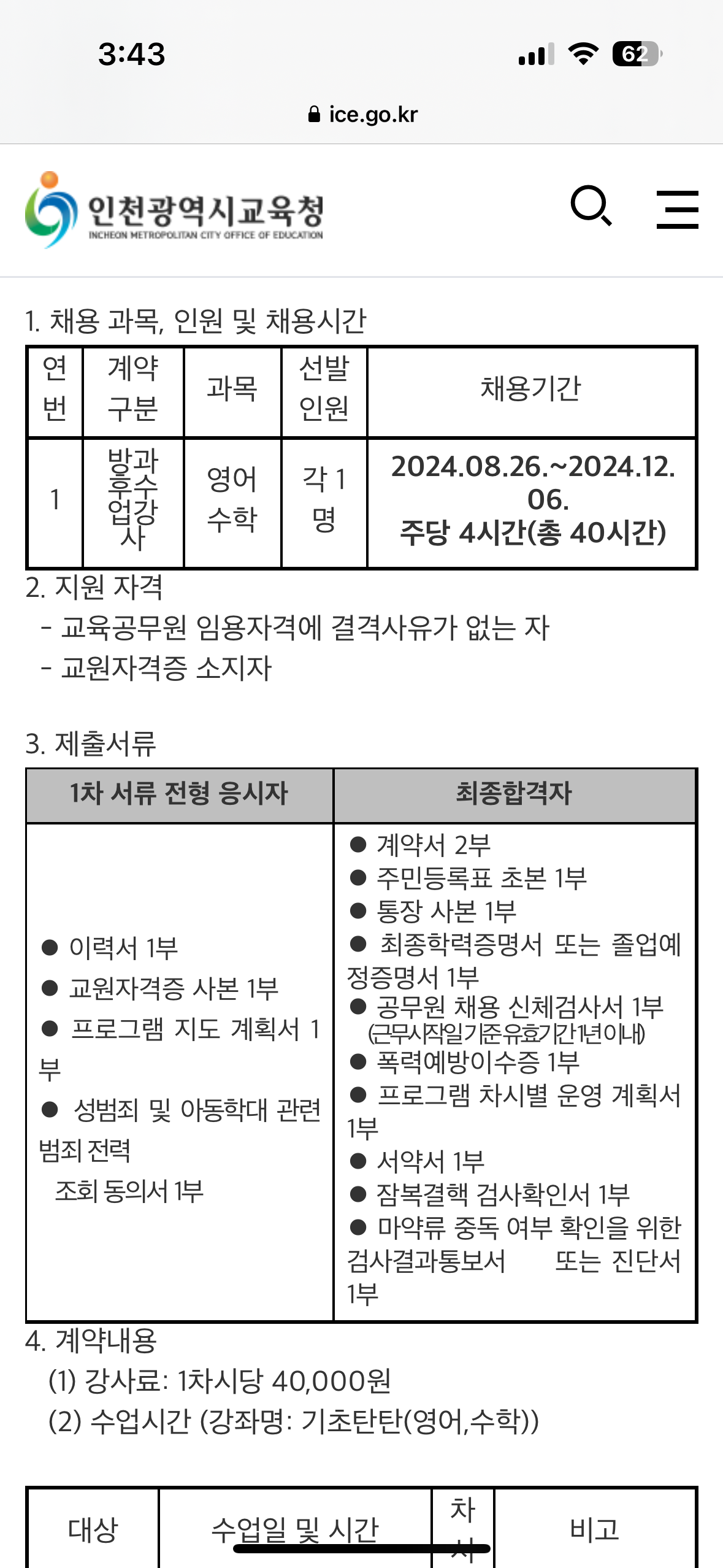 계산여자중학교 이미지