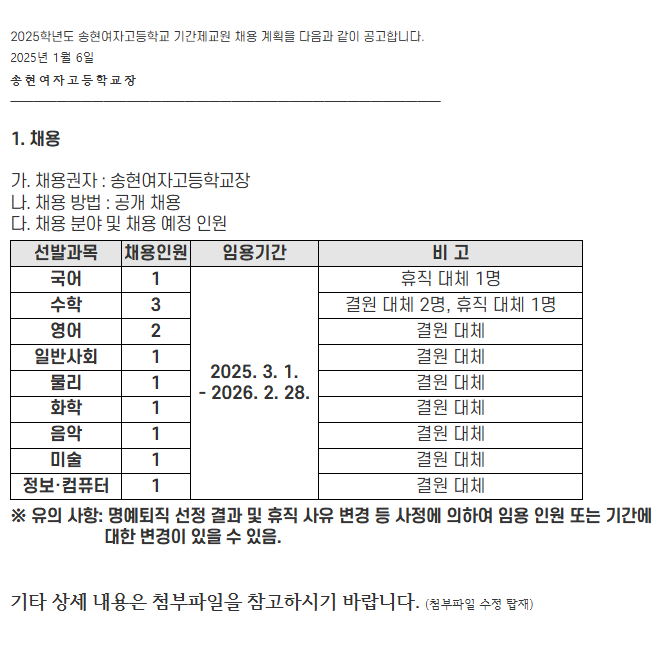 송현여자고등학교 이미지
