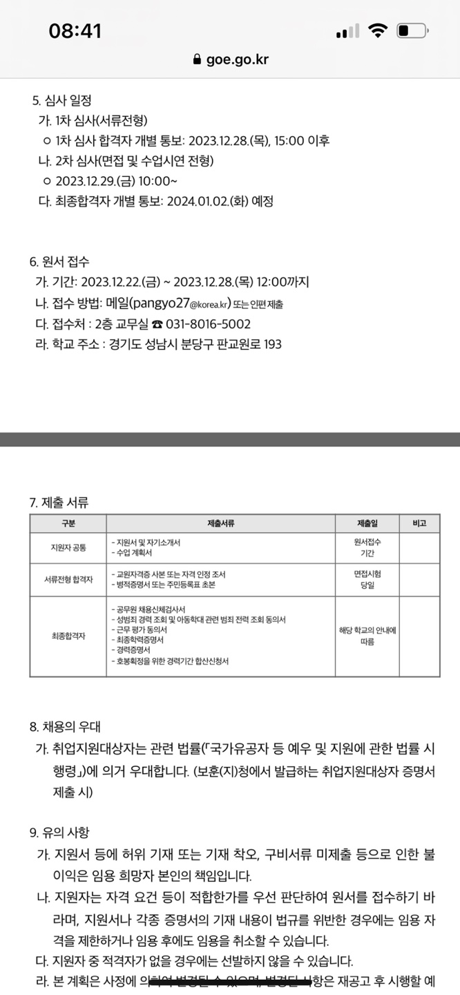 판교중학교 이미지