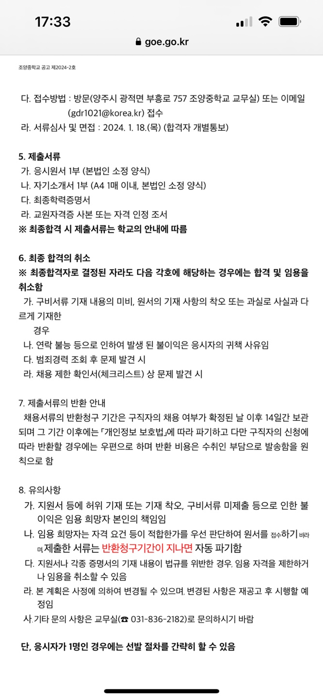 조양중학교 이미지