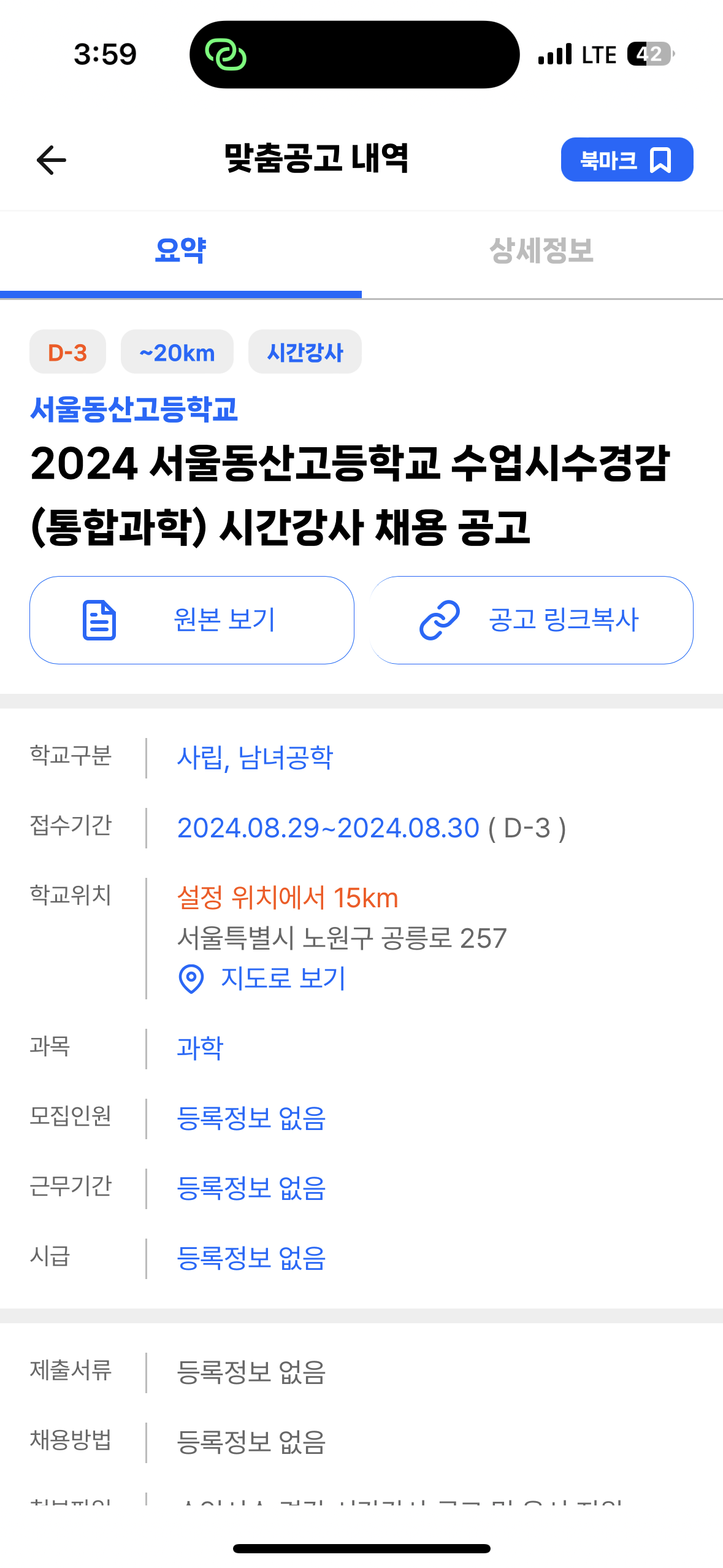 서울동산고등학교 이미지