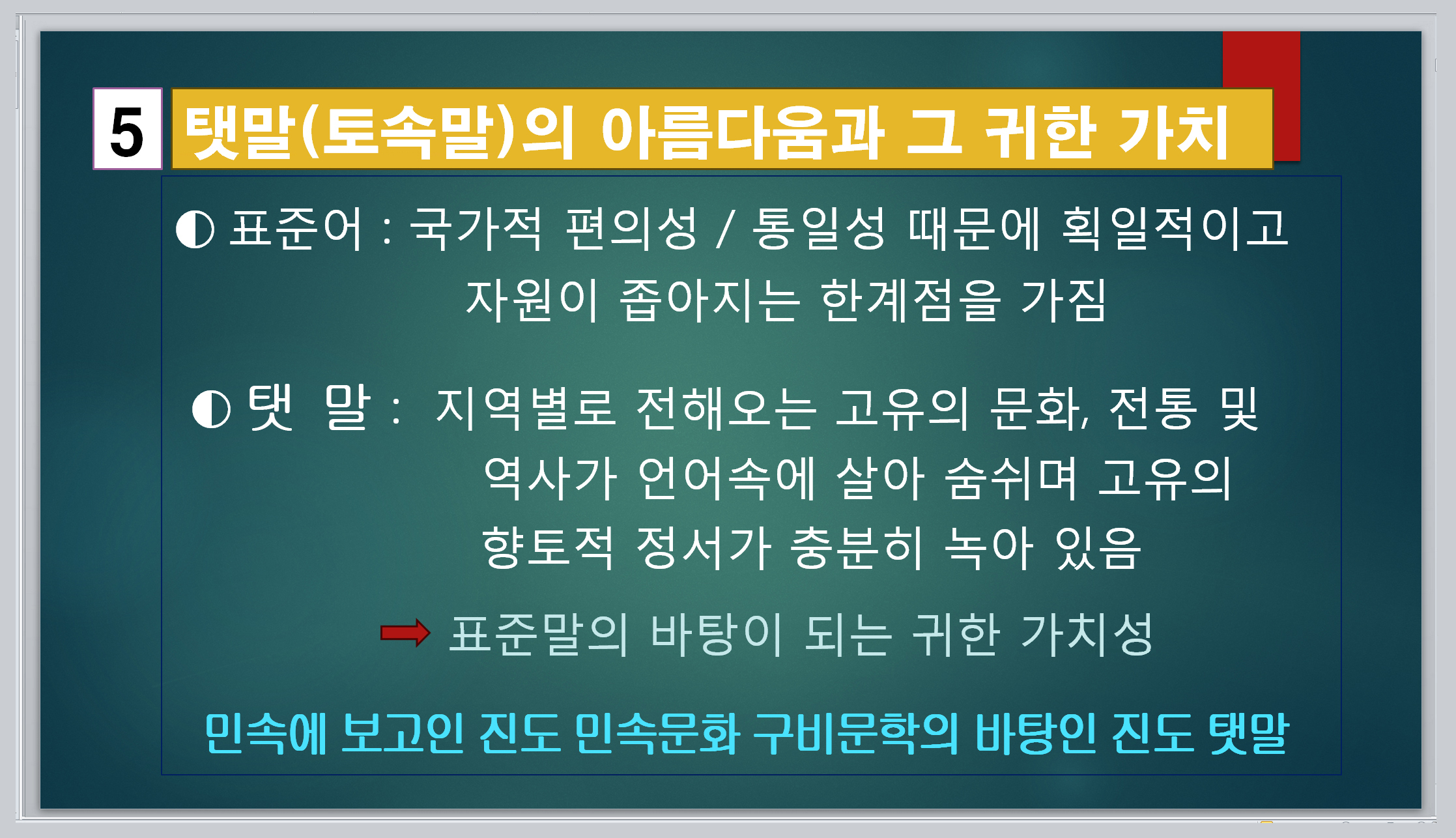진도문화원 이미지