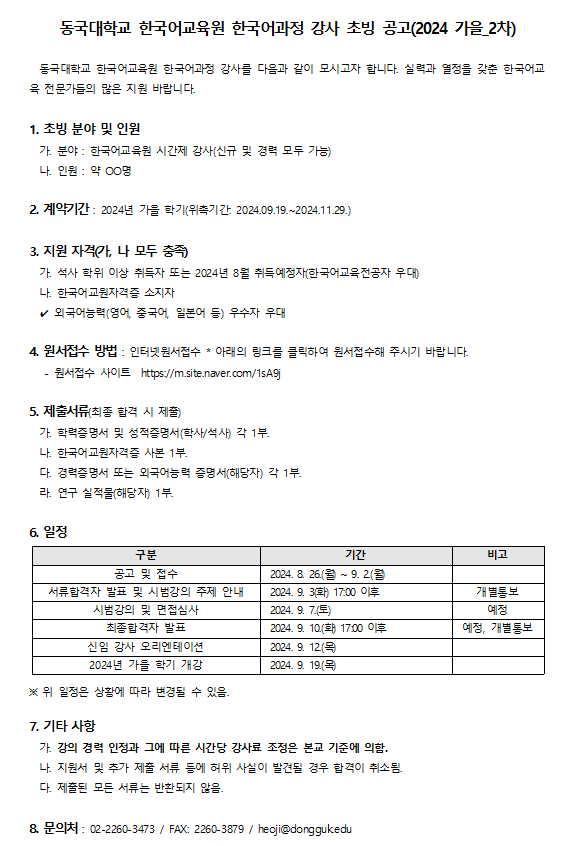 한국어교육원 이미지