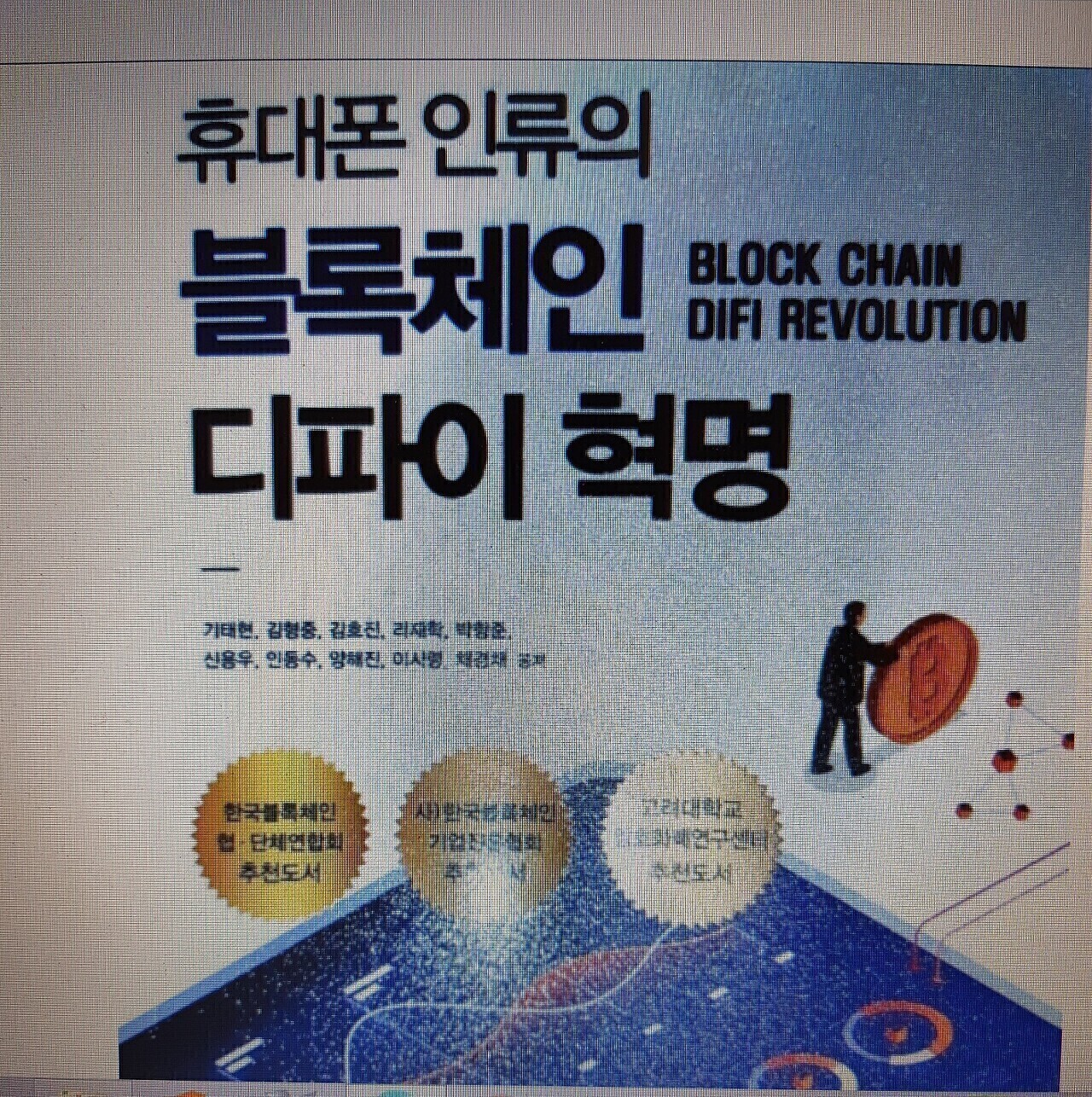 파이코인(제2 비트코인) 채굴 - 일반 게시판 - 전세계 한국어강사들의 모임