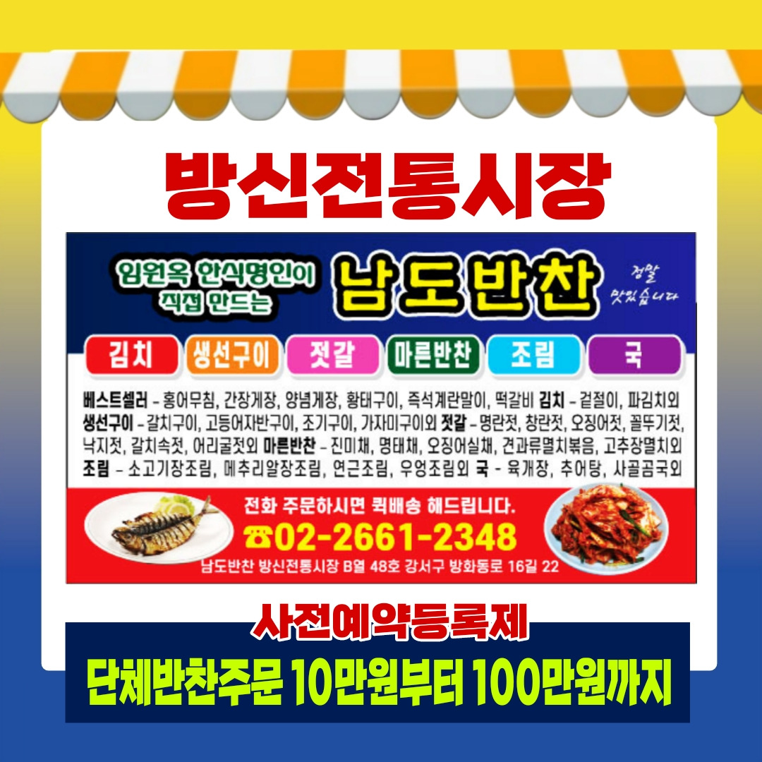 남도반찬 이미지