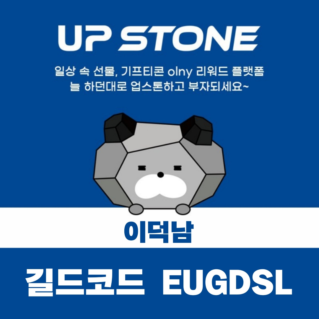 업스톤 이미지