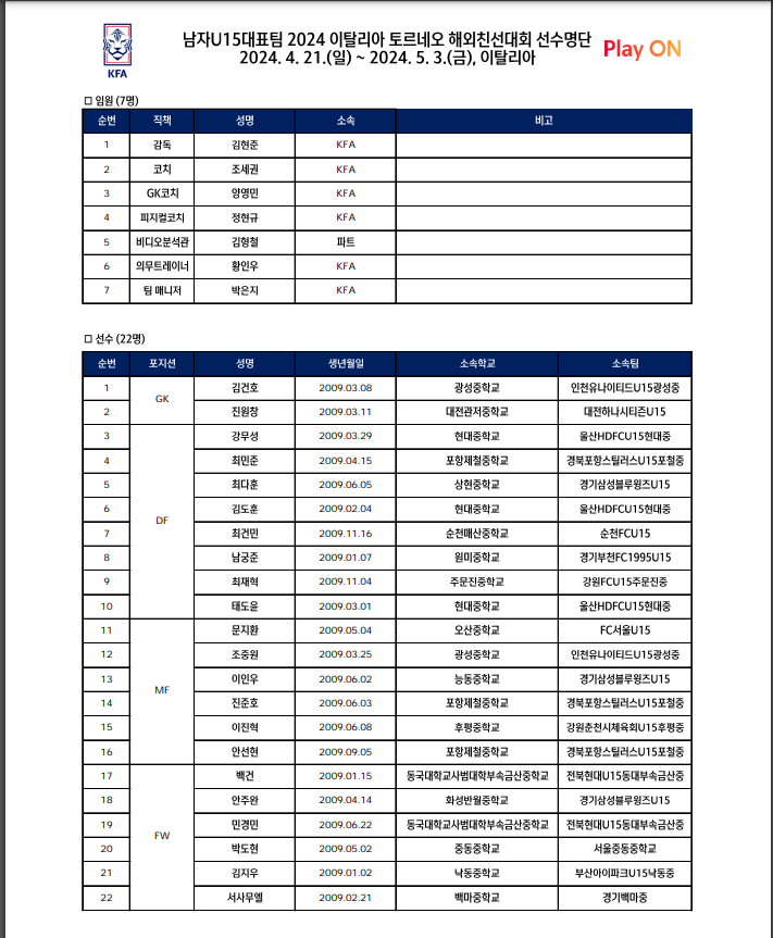 부산정보고등학교 이미지