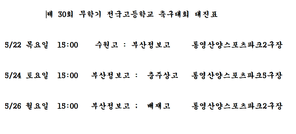 부산정보고등학교 이미지