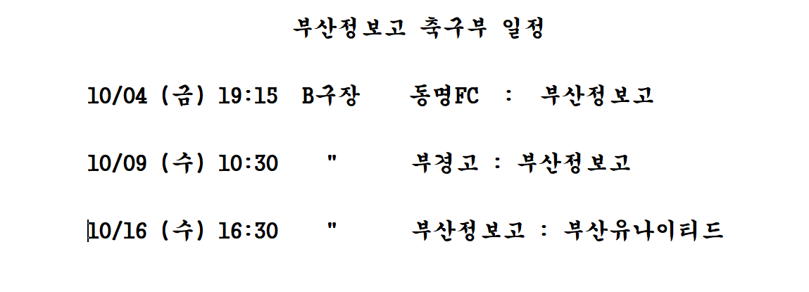 부산정보고등학교 이미지