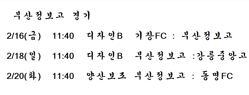 부산정보고등학교 이미지