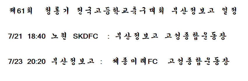 부산정보고등학교 이미지