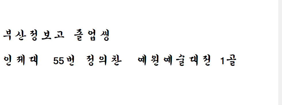 부산정보고등학교 이미지