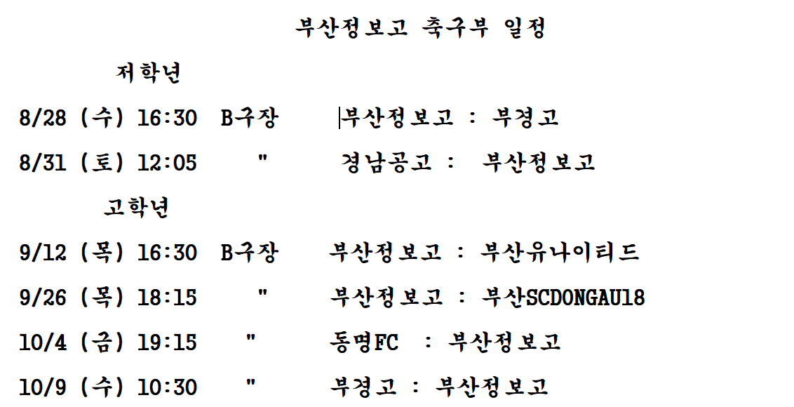 부산정보고등학교 이미지
