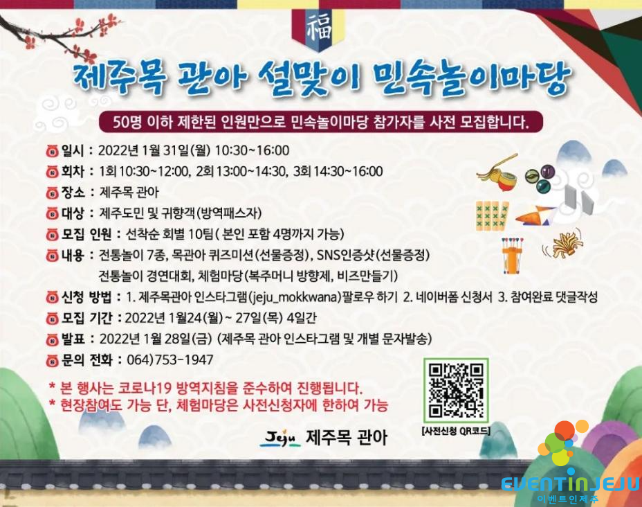 놀이마당 이미지