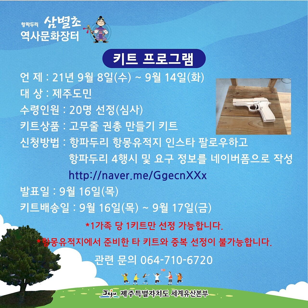 가이드키트 이미지