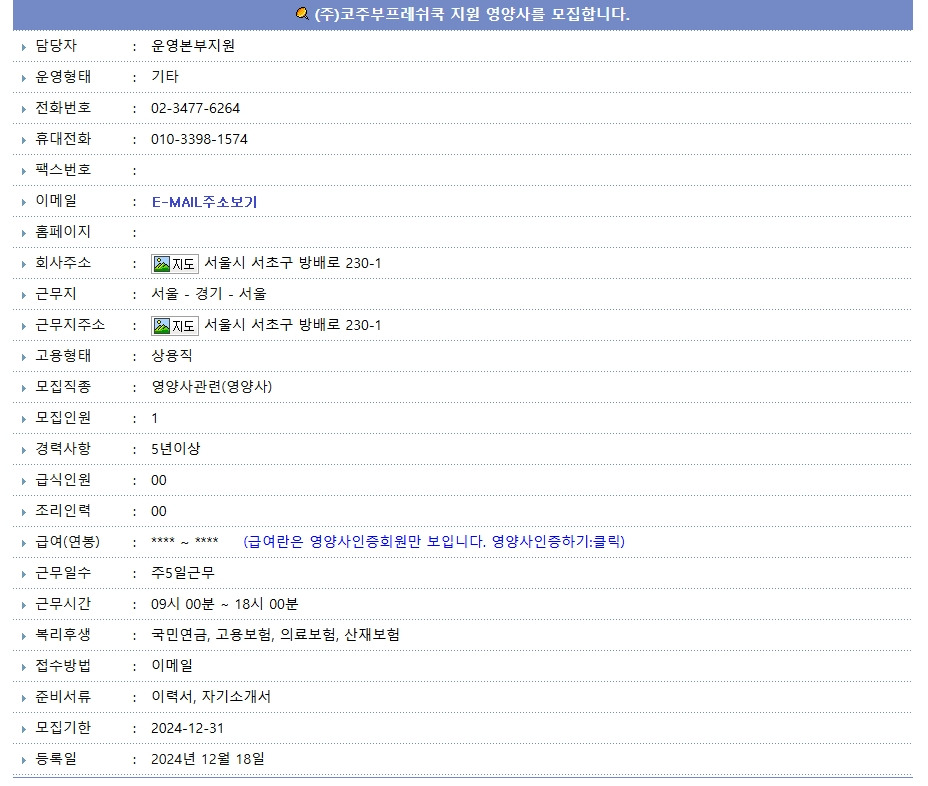 (주)코주부프레쉬쿡 이미지
